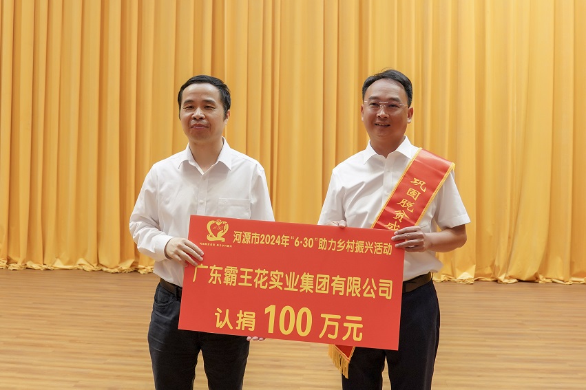 2024年6月28日，集團連續15年在“廣東扶貧濟困日”活動捐款。.jpg
